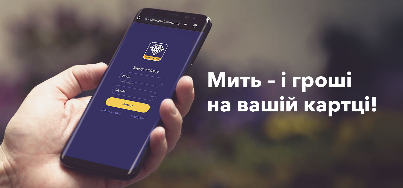 Онлайн кабінет