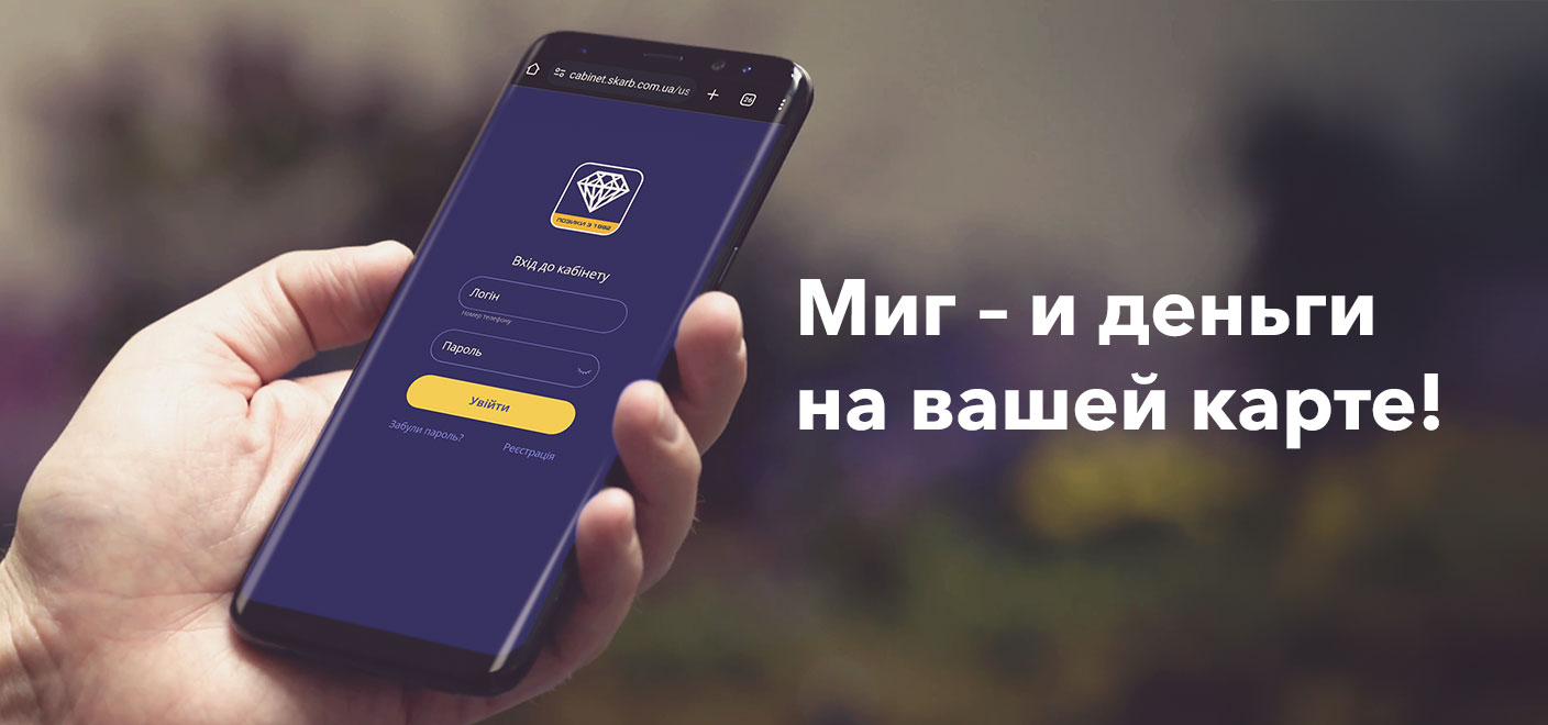 Онлайн кабінет