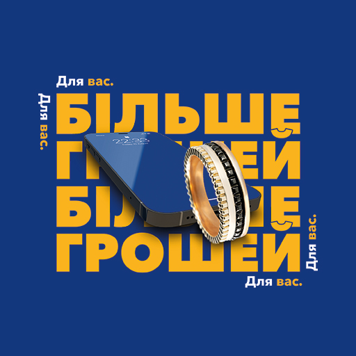 Ваш фінансовий спокій 😌